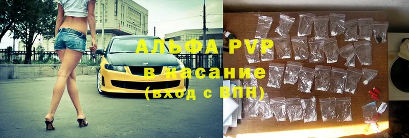 Alfa_PVP кристаллы  Новокузнецк 