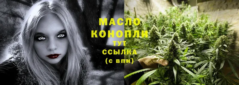 Дистиллят ТГК THC oil  дарк нет формула  Новокузнецк 